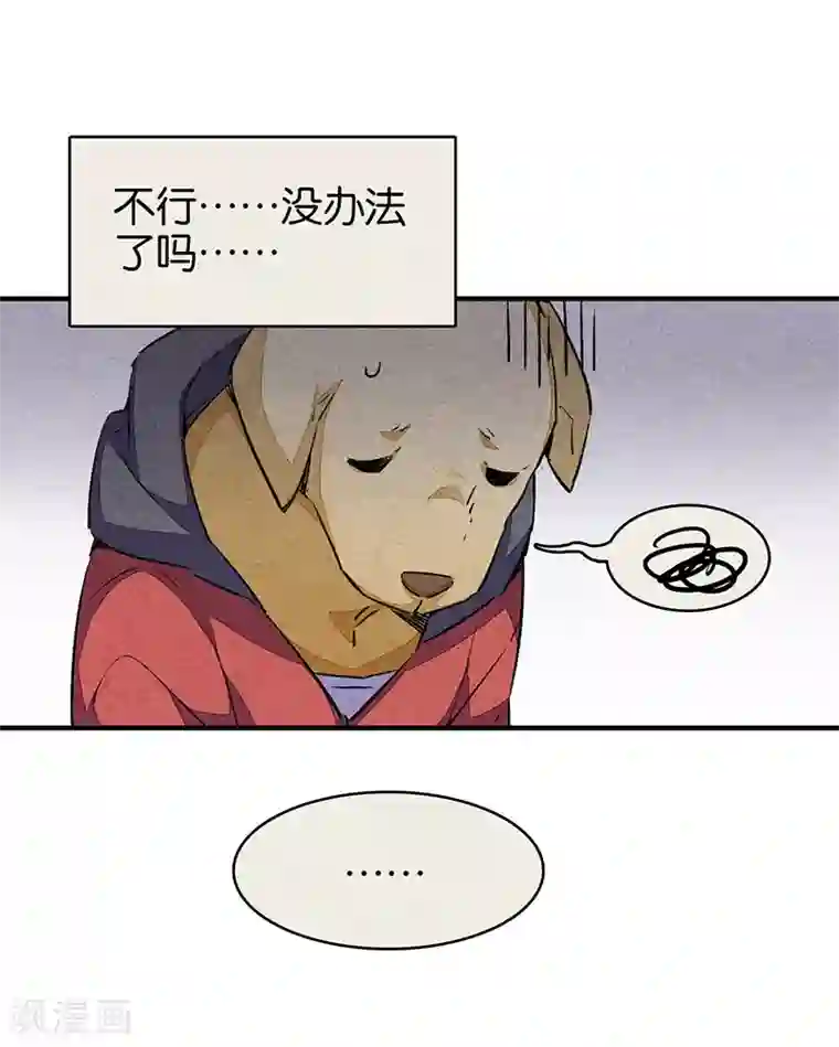 百诡谈第9话2 爱犬