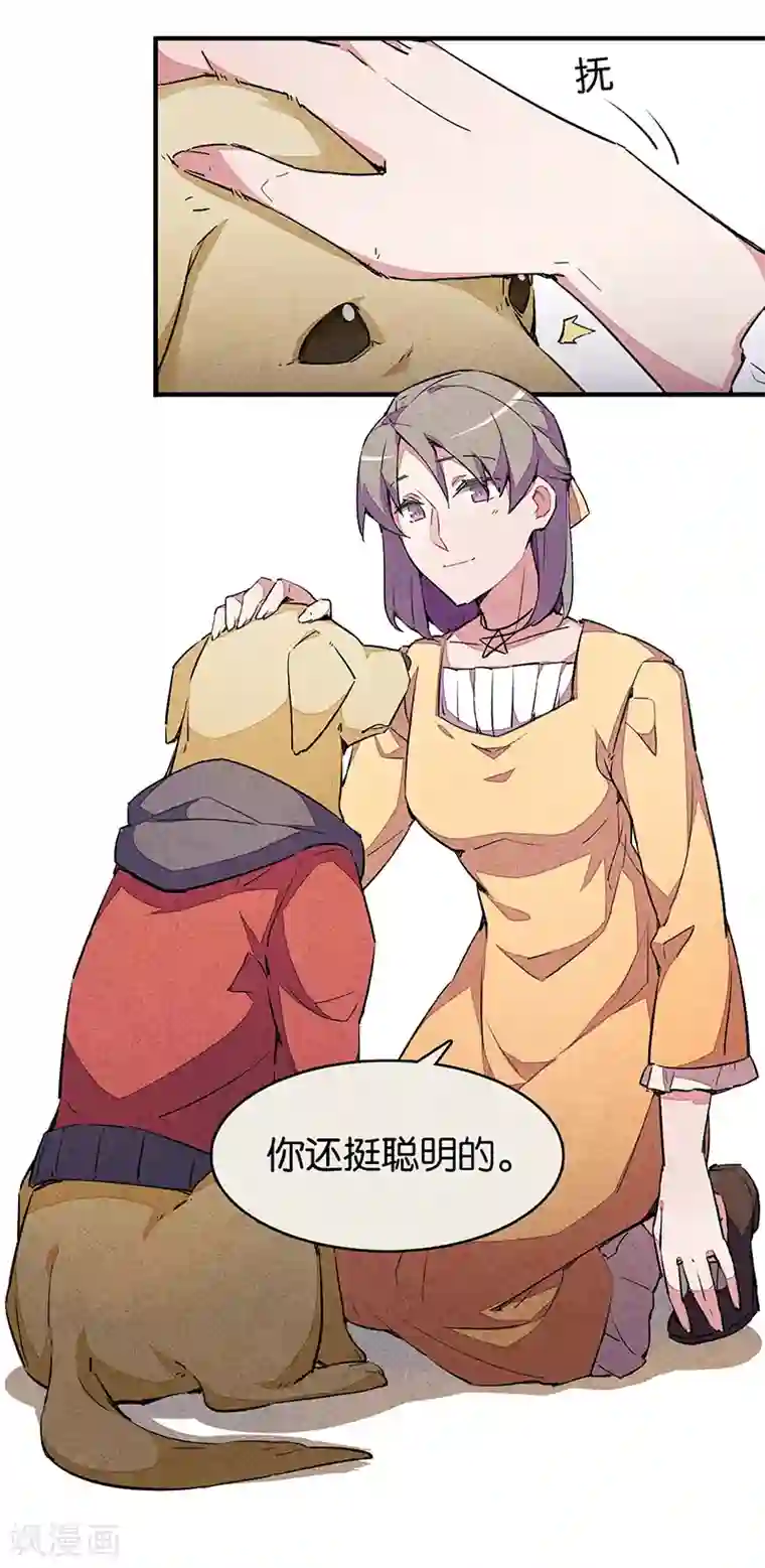 百诡谈第9话2 爱犬