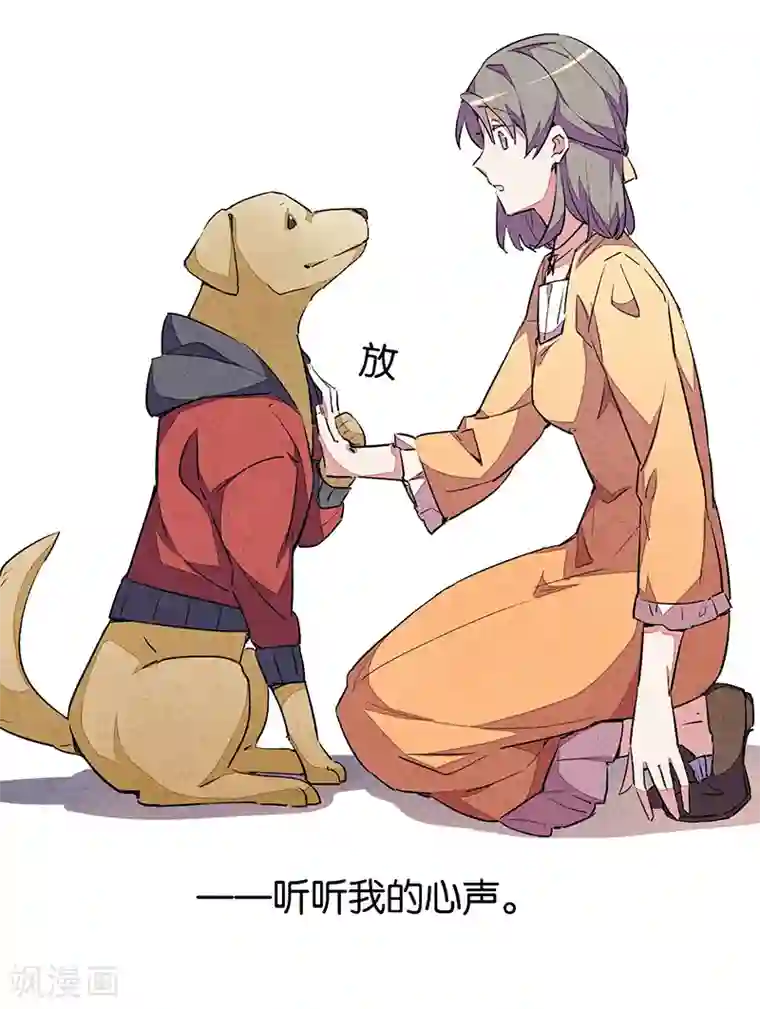 百诡谈第9话2 爱犬