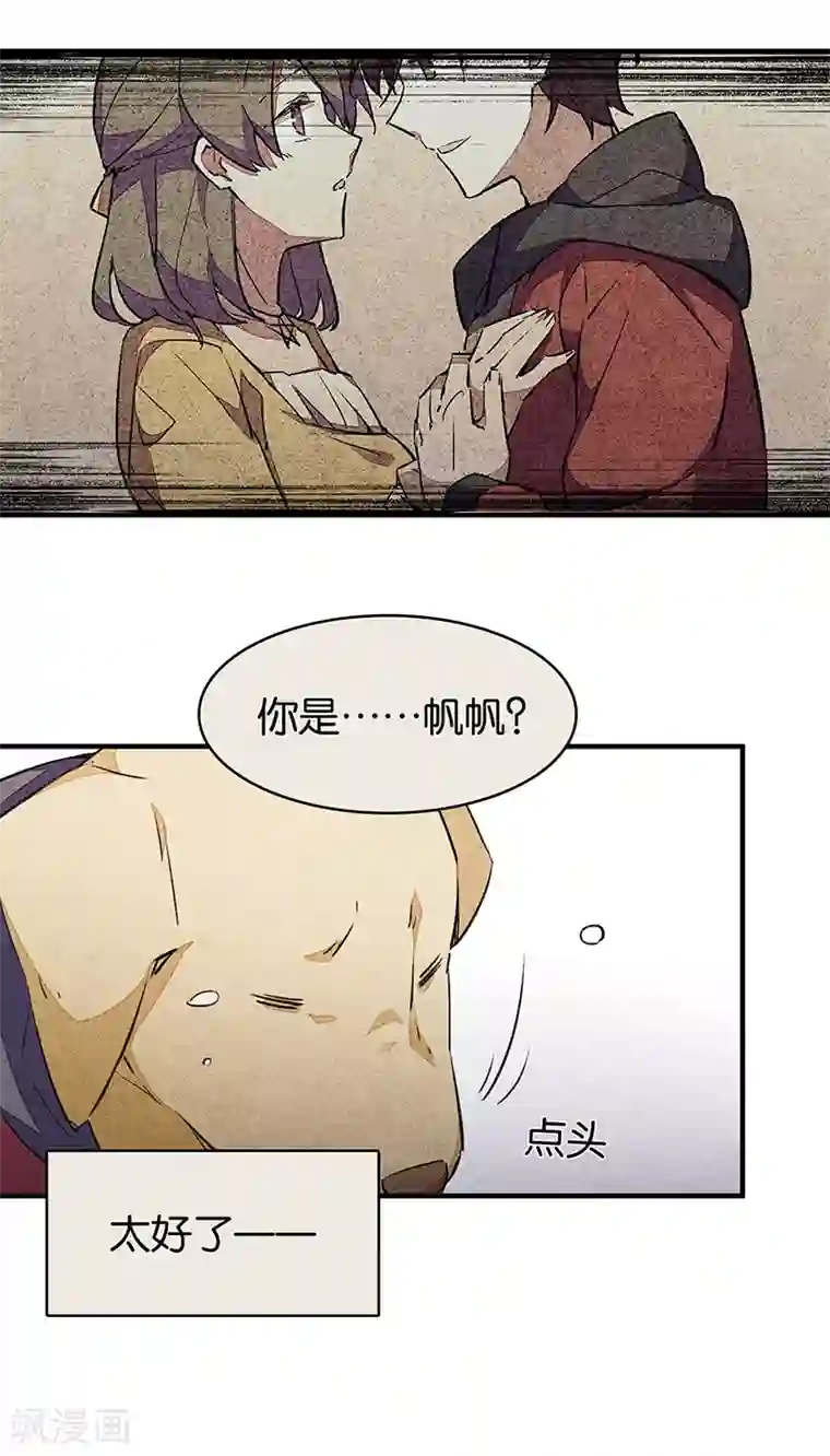 百诡谈第9话2 爱犬