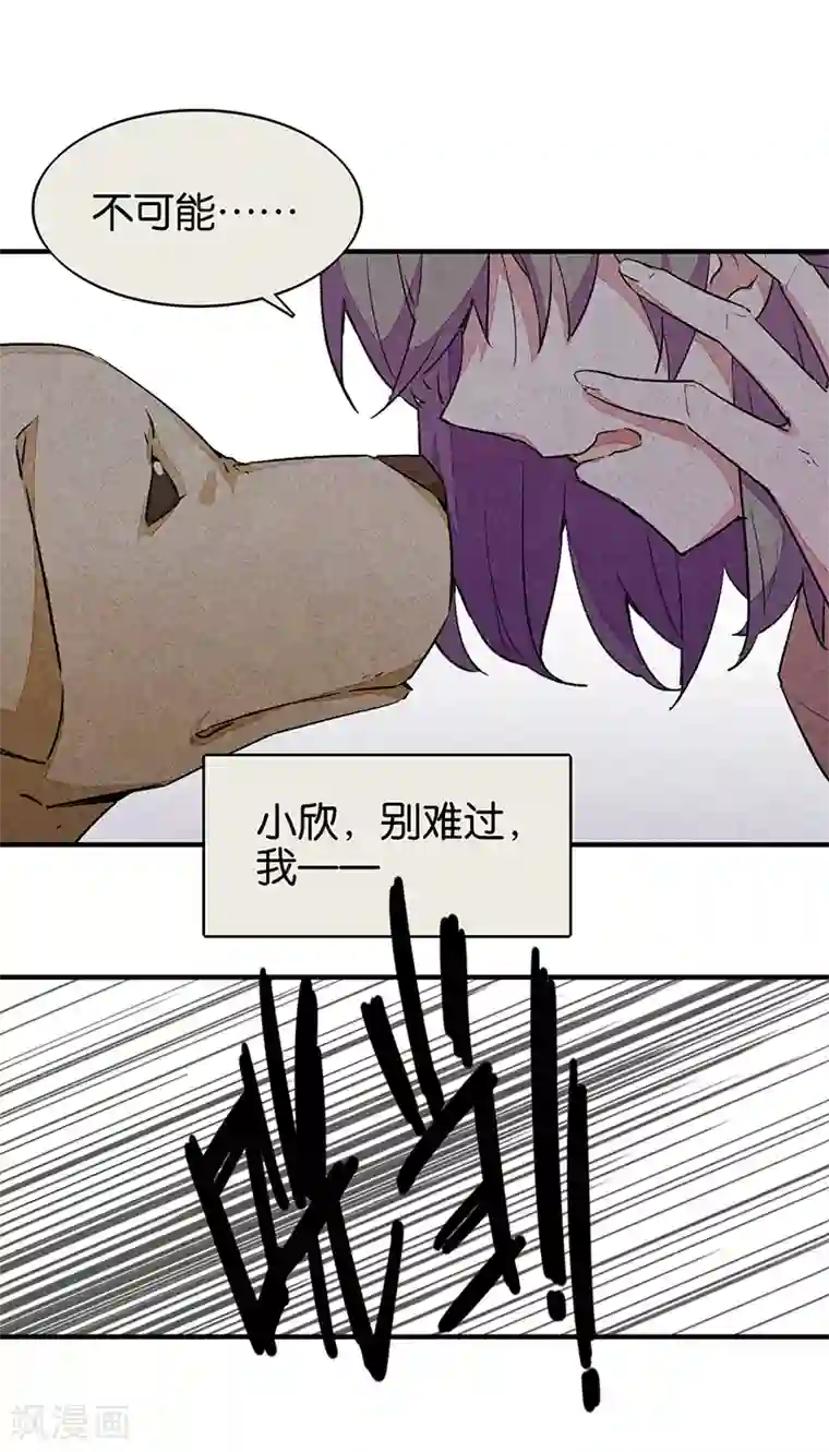 百诡谈第9话2 爱犬