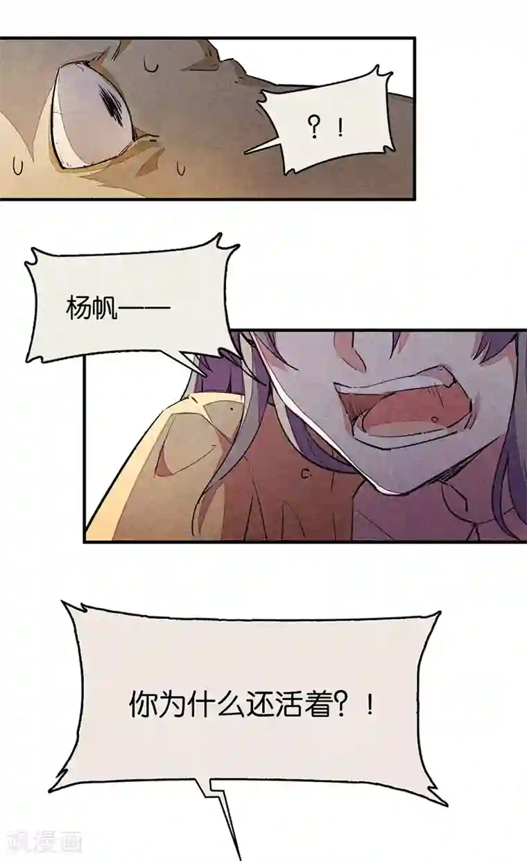 百诡谈第9话2 爱犬