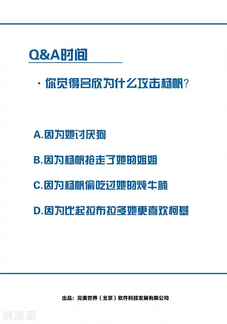 百诡谈第9话2 爱犬