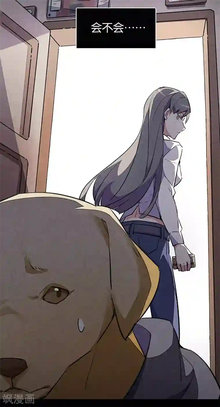 百诡谈第9话2 爱犬