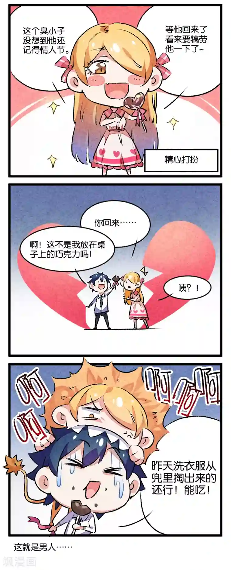 百诡谈爱犬 情人节番外