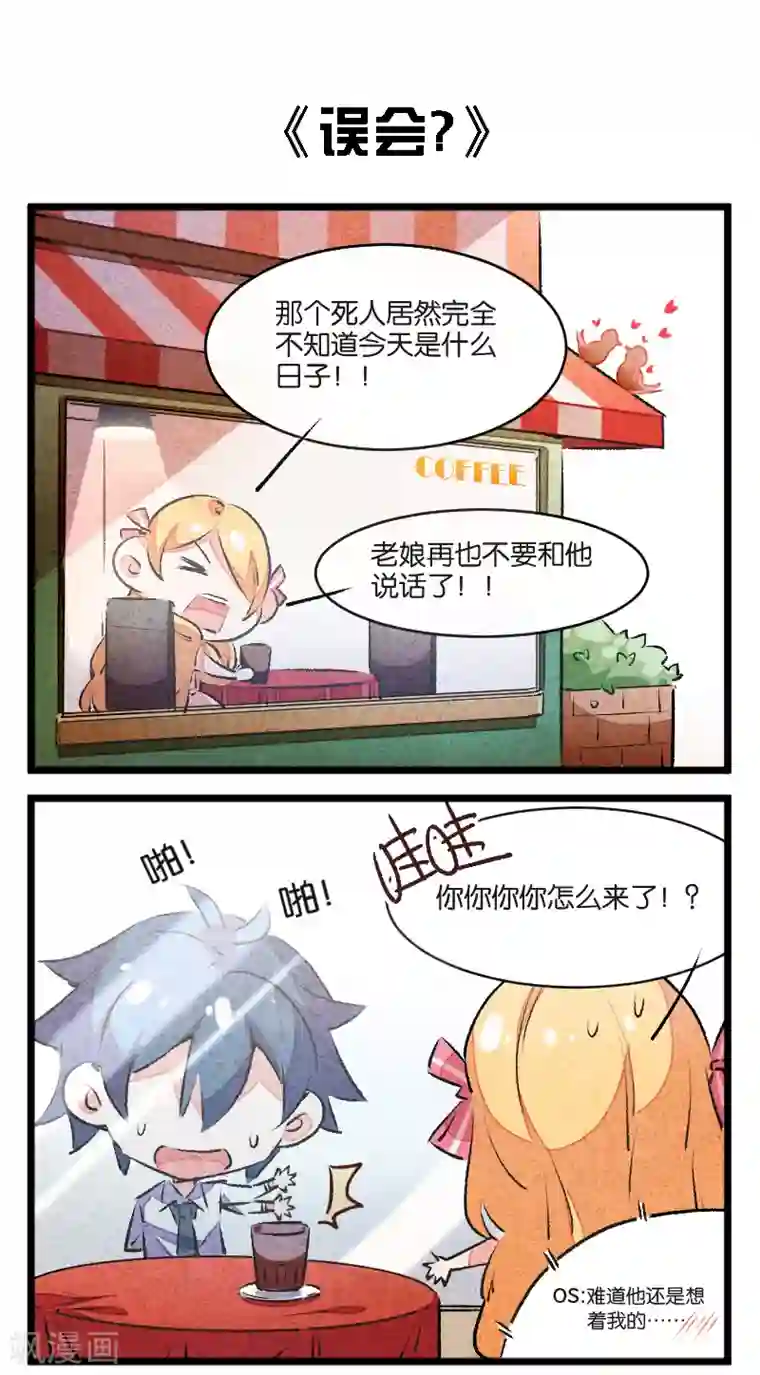 百诡谈爱犬 情人节番外