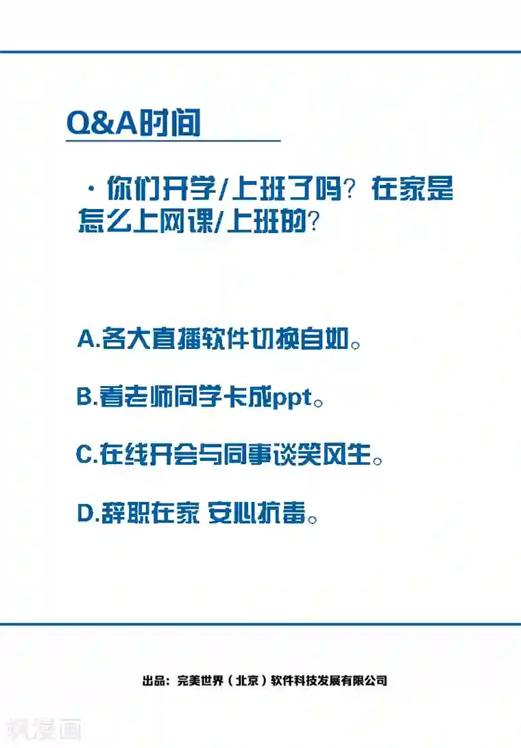 百诡谈爱犬 情人节番外