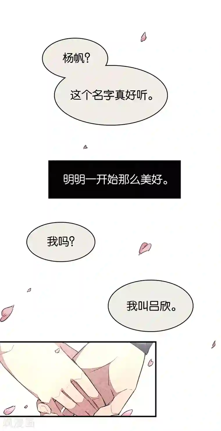 百诡谈第9话3 爱犬