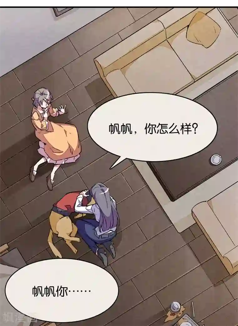 百诡谈第9话3 爱犬