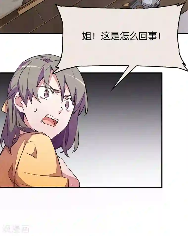 百诡谈第9话3 爱犬