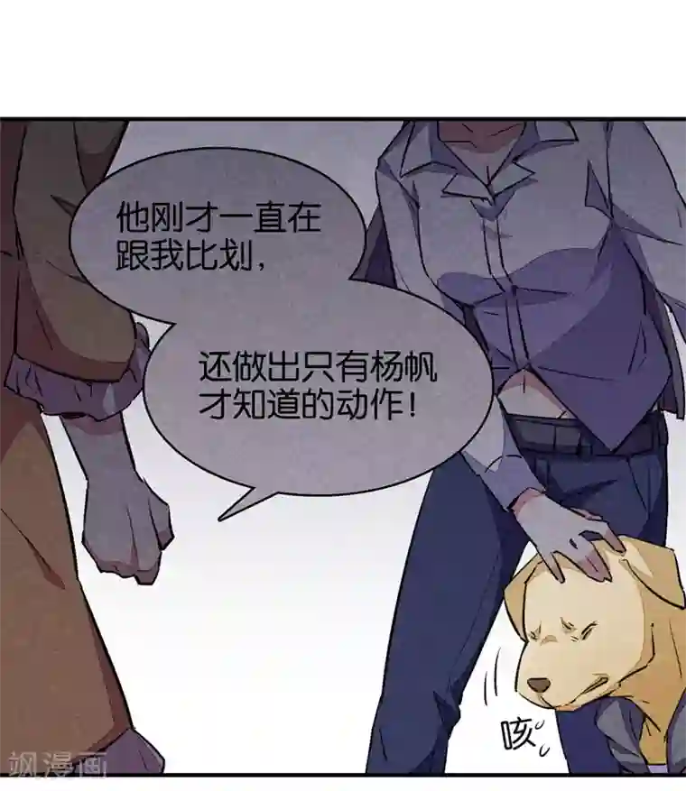 百诡谈第9话3 爱犬