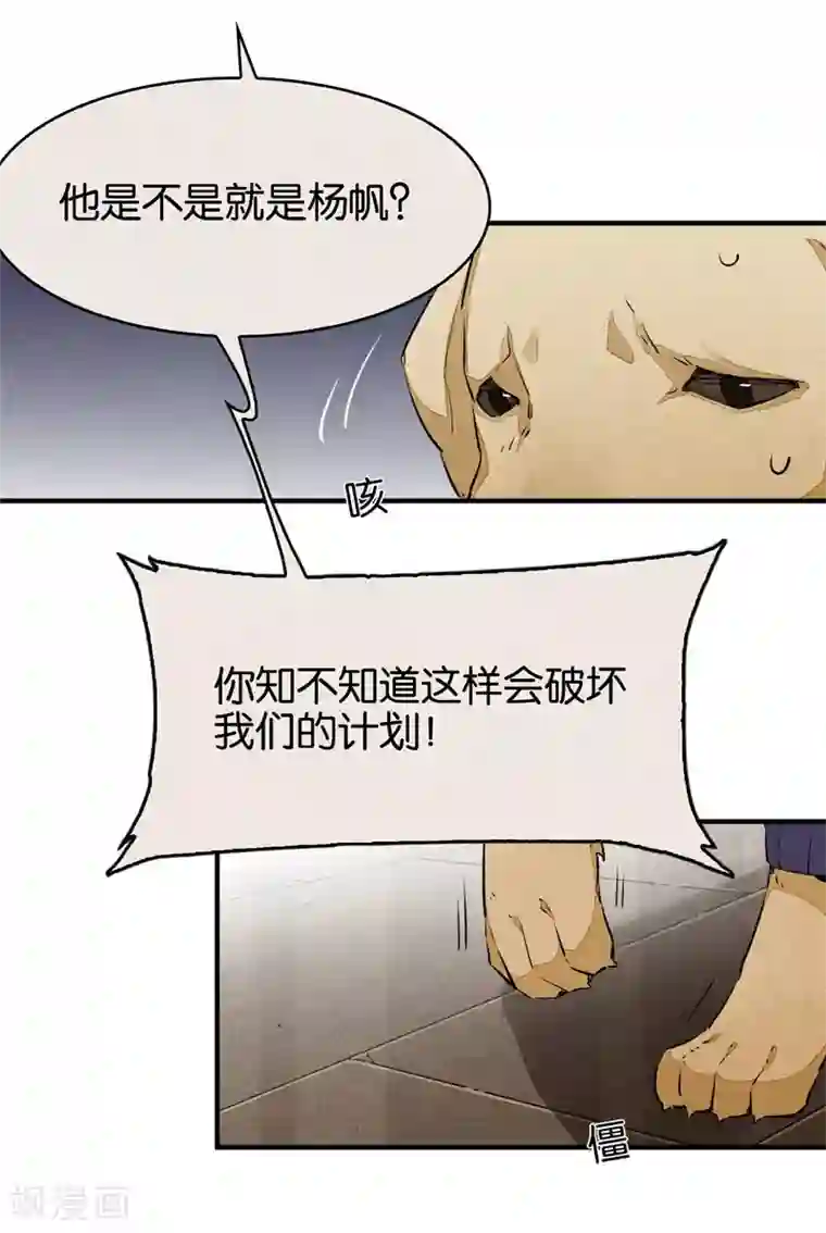 百诡谈第9话3 爱犬