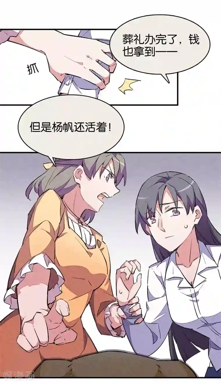 百诡谈第9话3 爱犬