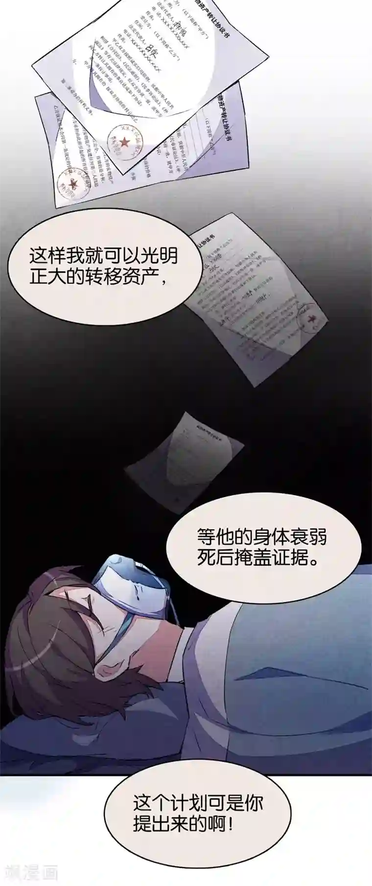 百诡谈第9话3 爱犬