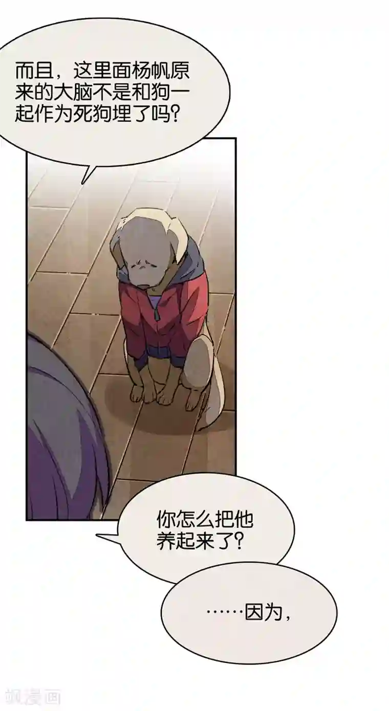 百诡谈第9话3 爱犬