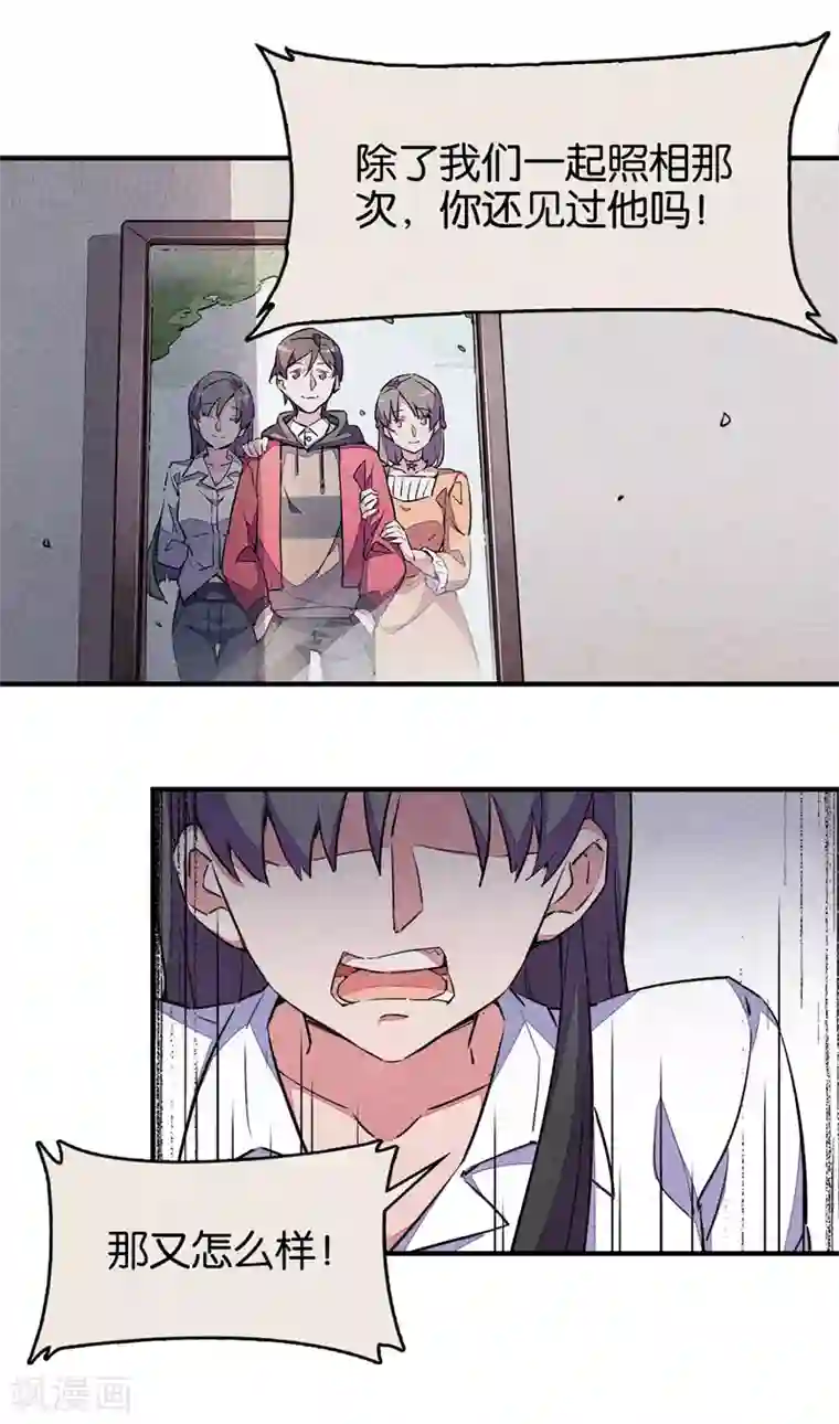 百诡谈第9话3 爱犬