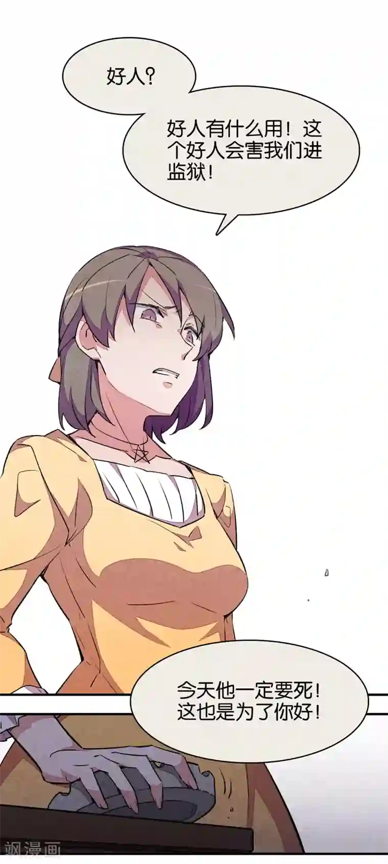 百诡谈第9话3 爱犬