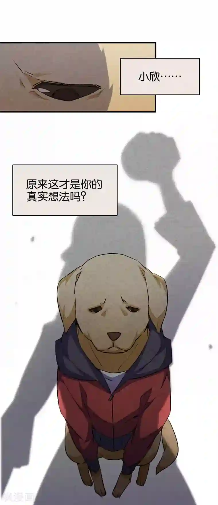 百诡谈第9话3 爱犬