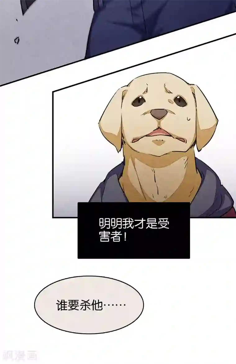 百诡谈第9话3 爱犬