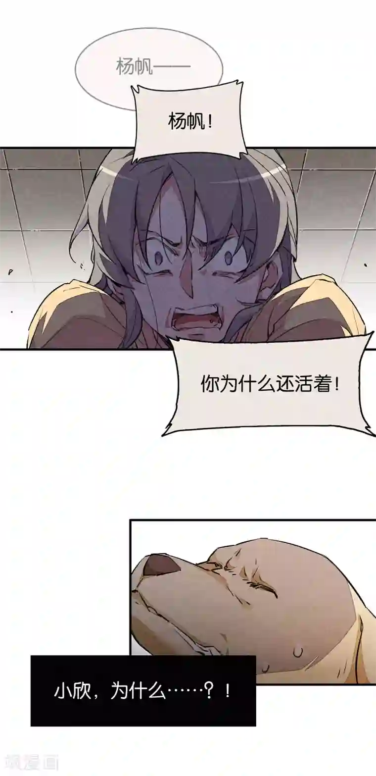 百诡谈第9话3 爱犬