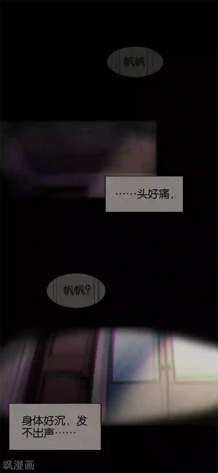 百诡谈第9话4 爱犬