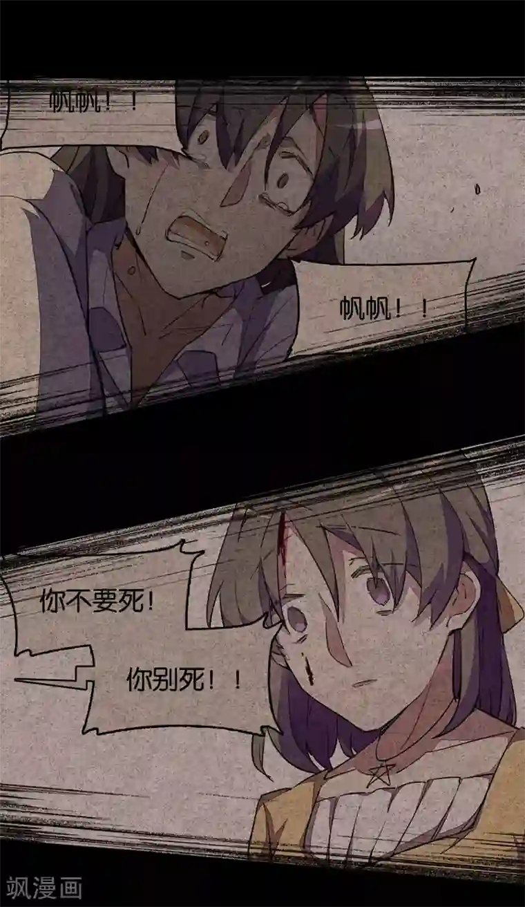 百诡谈第9话4 爱犬