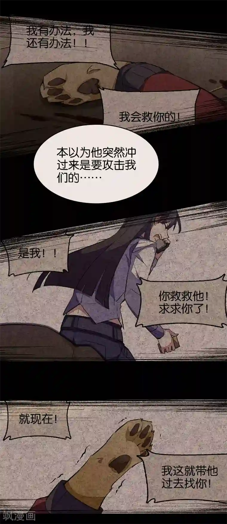 百诡谈第9话4 爱犬