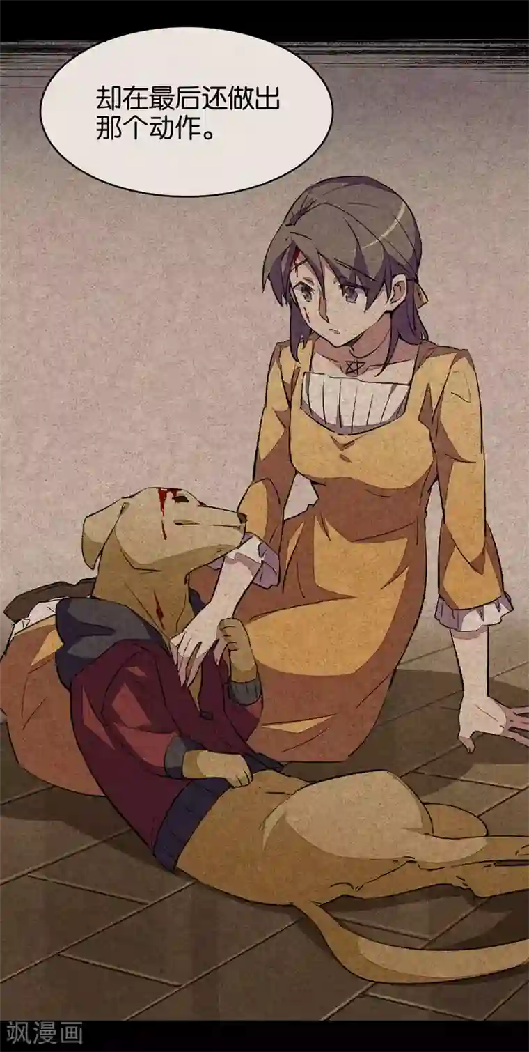 百诡谈第9话4 爱犬