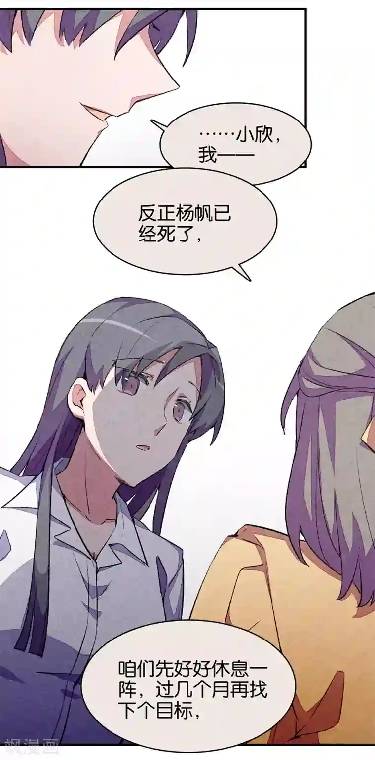 百诡谈第9话4 爱犬