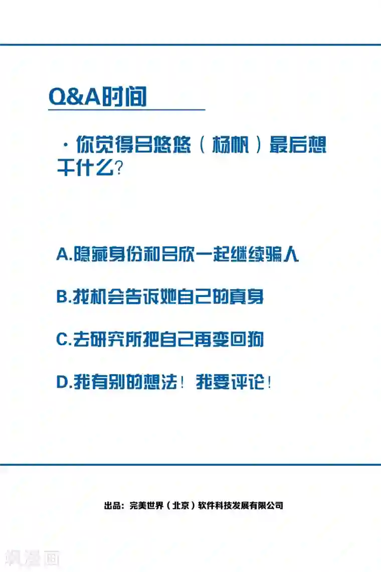 百诡谈第9话4 爱犬