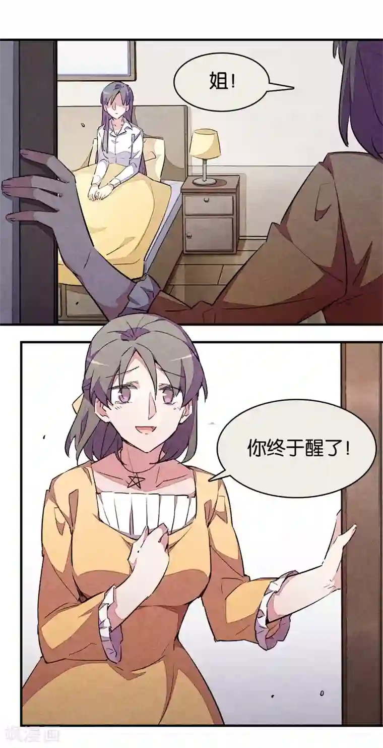 百诡谈第9话4 爱犬