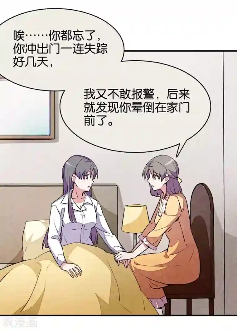 百诡谈第9话4 爱犬