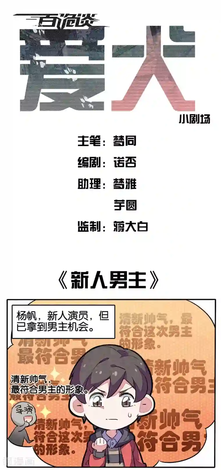 百诡谈爱犬番外2