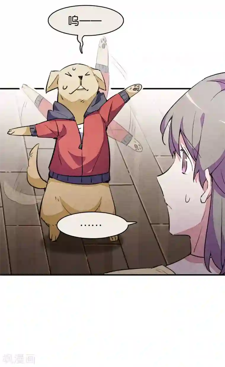 百诡谈爱犬番外2