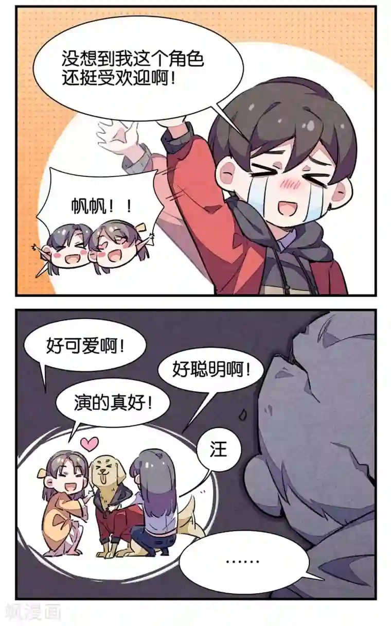 百诡谈爱犬番外2