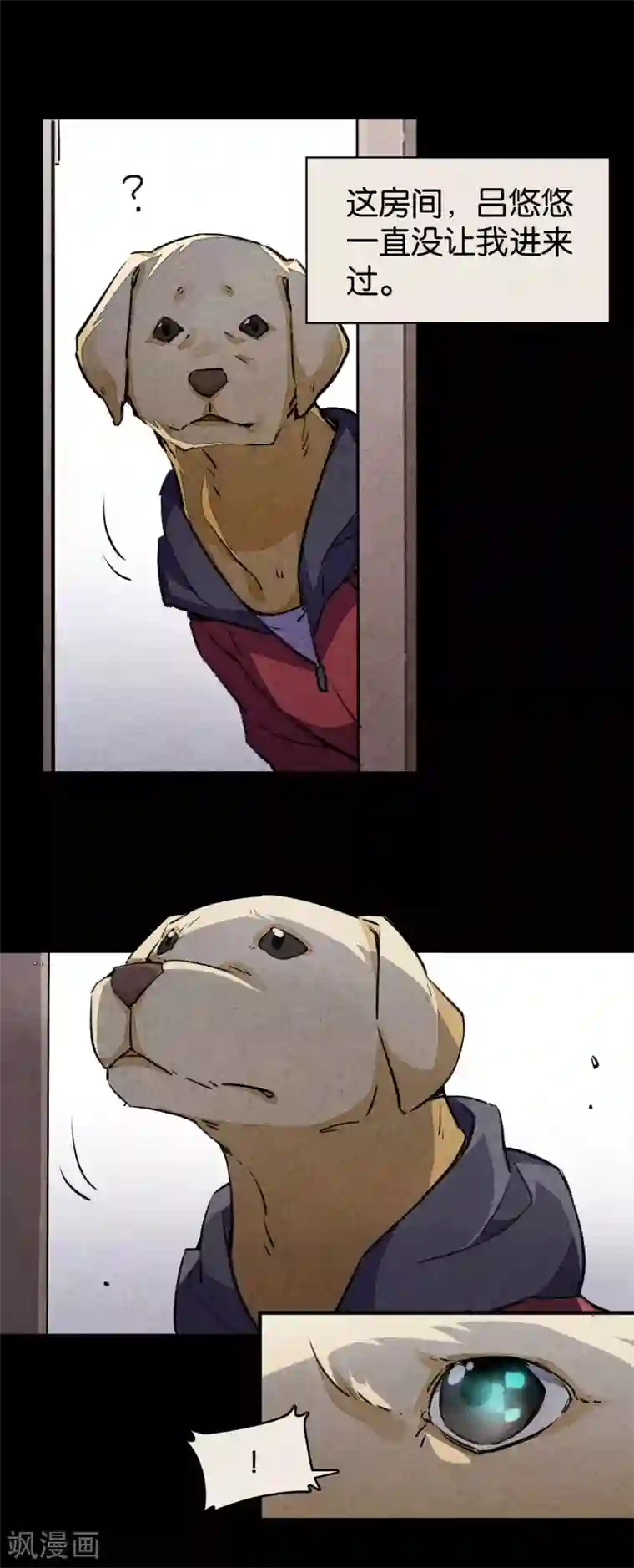 百诡谈爱犬番外2