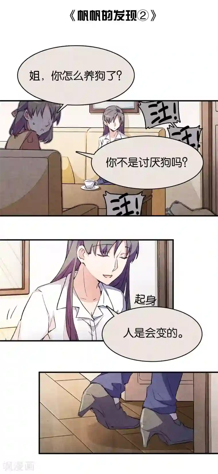 百诡谈爱犬番外2