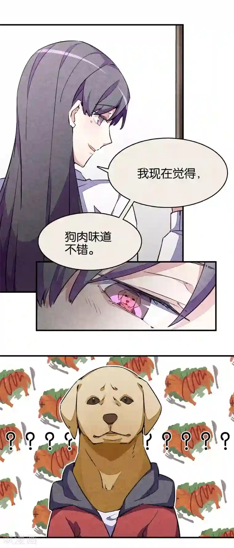 百诡谈爱犬番外2