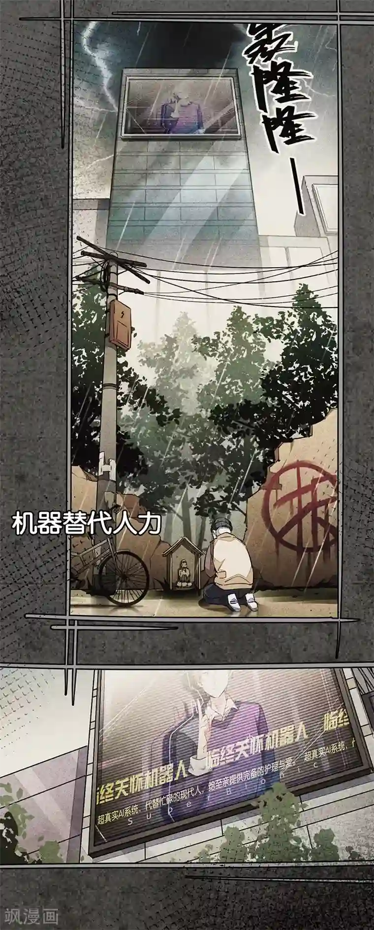 百诡谈预告 如果我明天将要死去