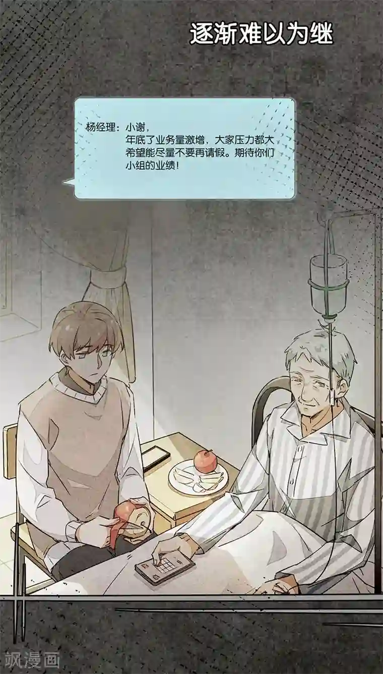 百诡谈预告 如果我明天将要死去