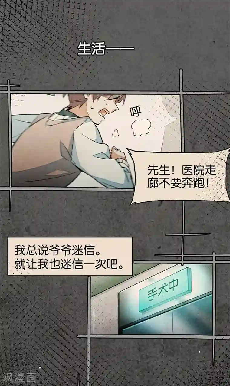 百诡谈预告 如果我明天将要死去