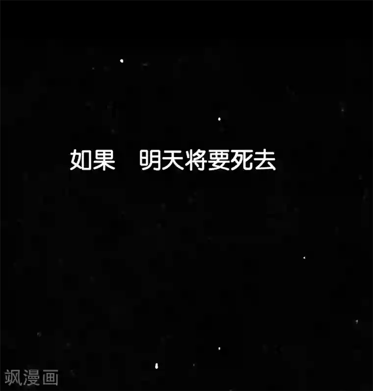 百诡谈预告 如果我明天将要死去