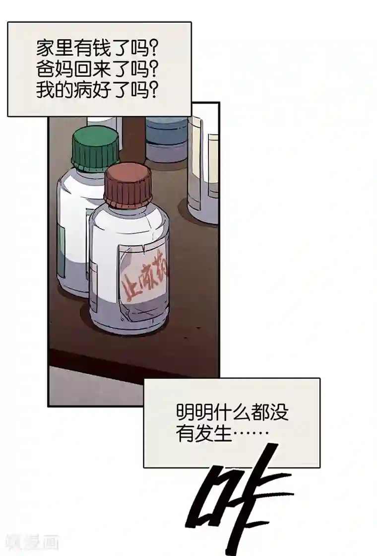 百诡谈第10话1 如果我明天将要死去