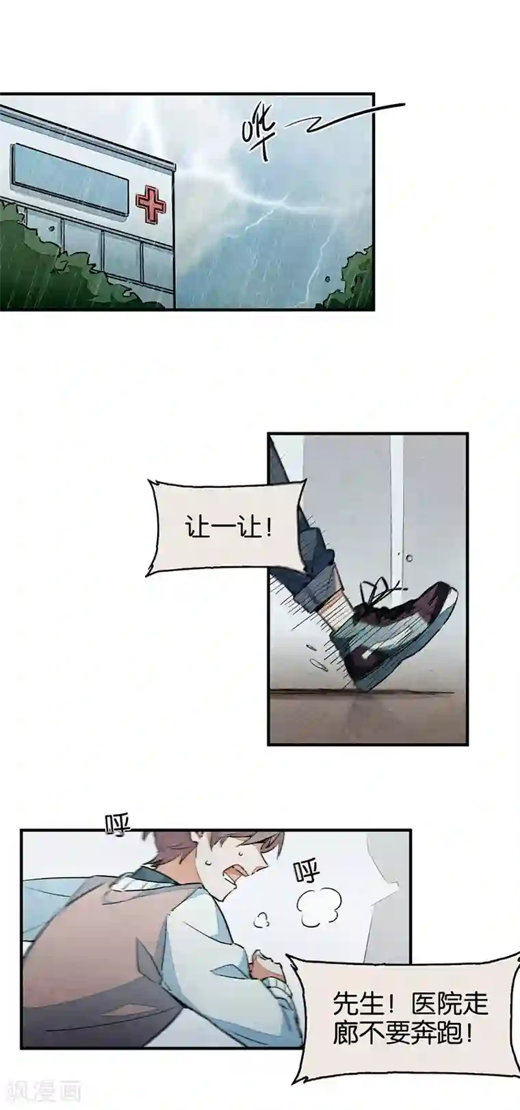 百诡谈第10话1 如果我明天将要死去