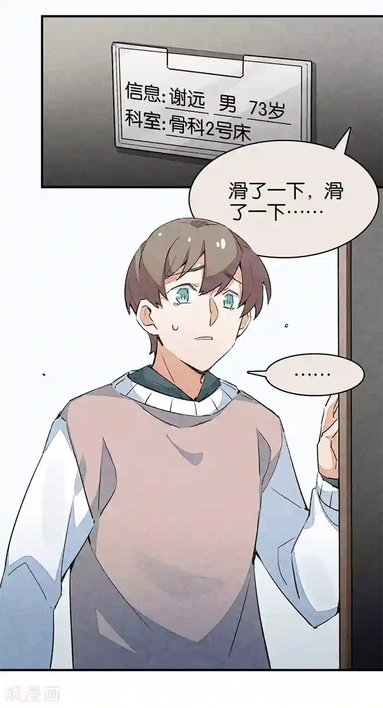 百诡谈第10话1 如果我明天将要死去