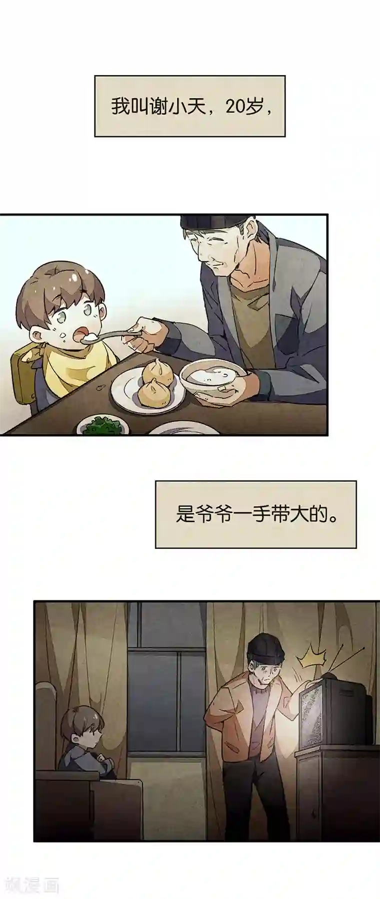 百诡谈第10话1 如果我明天将要死去