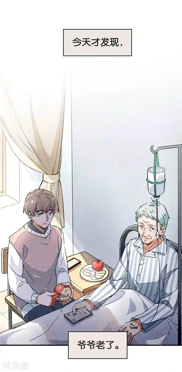 百诡谈第10话1 如果我明天将要死去