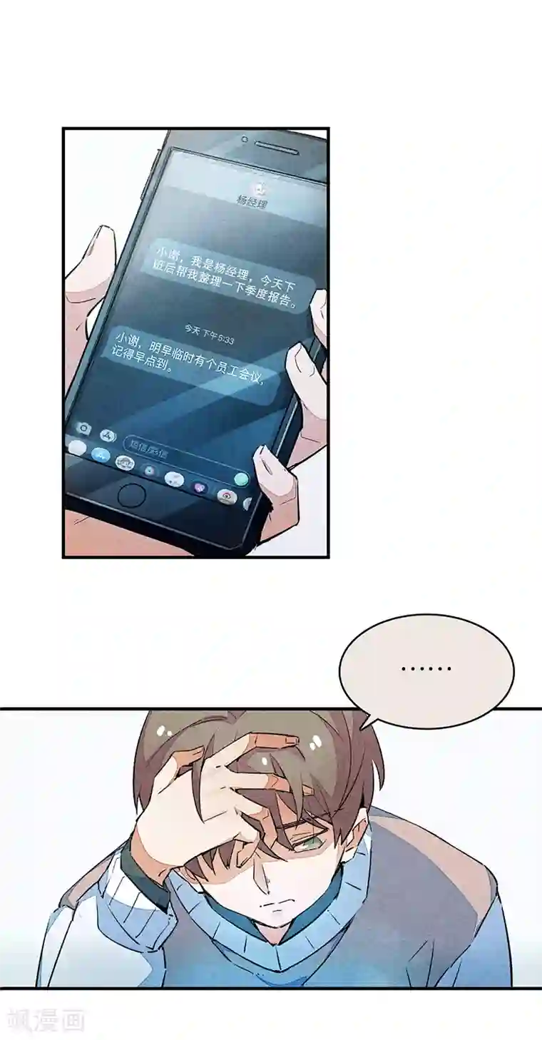 百诡谈第10话1 如果我明天将要死去