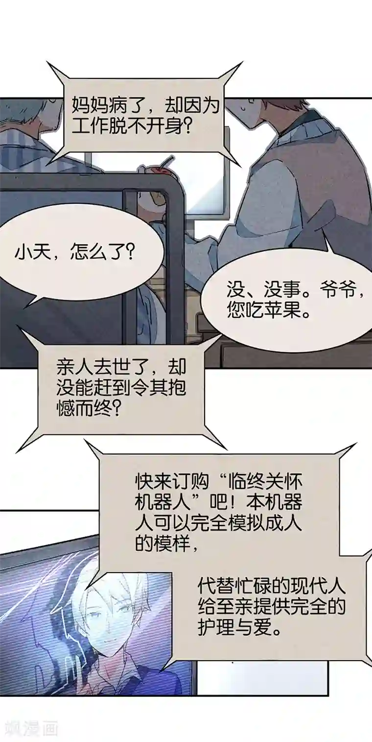 百诡谈第10话1 如果我明天将要死去