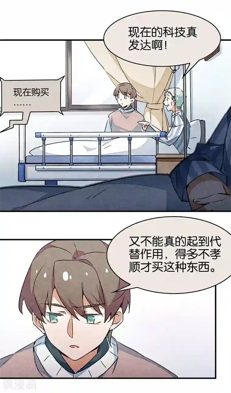 百诡谈第10话1 如果我明天将要死去